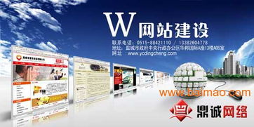 鹽城網(wǎng)站建設(shè)與設(shè)計(jì) 步驟詳解與鼎誠(chéng)網(wǎng)絡(luò)專業(yè)服務(wù)