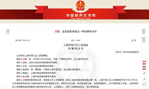 天地在線IPO陰影 曾涉騰訊員工受賄案與房地產(chǎn)經(jīng)紀(jì)業(yè)務(wù)的風(fēng)險(xiǎn)警示