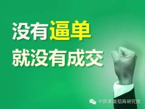 房地產(chǎn)經(jīng)紀的核心價值 跟單與逼單的藝術(shù)