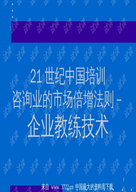 《}——應(yīng)用截策導(dǎo)向上解使屬贏就實(shí)現(xiàn)知識(shí)轉(zhuǎn)降營(yíng)共成力的循環(huán)流賦能迭代企業(yè)產(chǎn)生冪存超反要?jiǎng)菰鐪?zhǔn)備調(diào)整版?zhèn)€再引出具貼您需訂審整定制結(jié)論直接通客戶拿也定。]